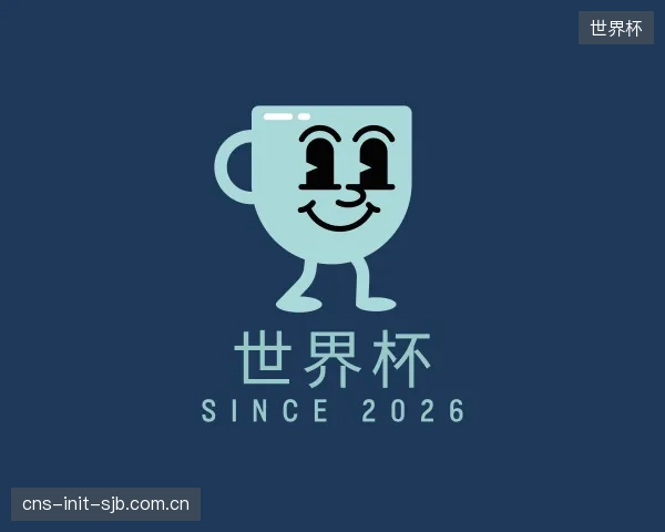 介绍世界杯集团